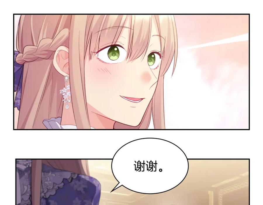 《与侯爵的50亿契约》第160话 挑选宝物 第103页