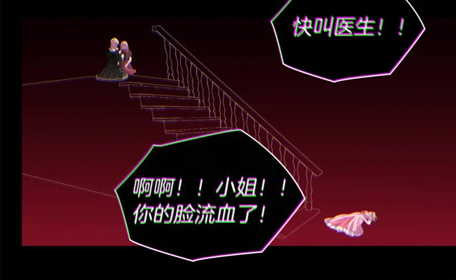 《与侯爵的50亿契约》第160话 挑选宝物 第28页