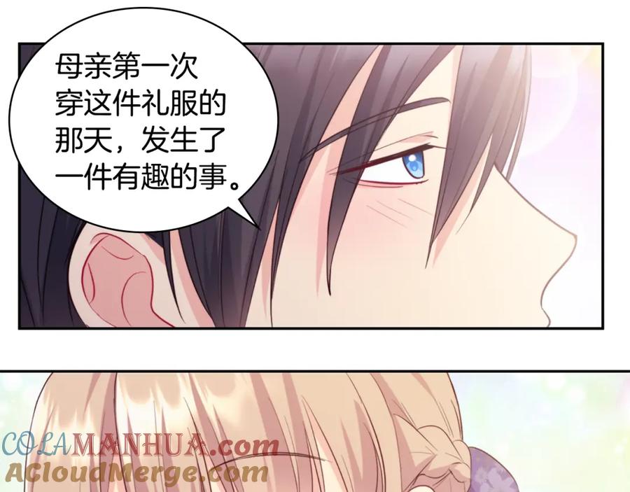 《与侯爵的50亿契约》第160话 挑选宝物 第93页