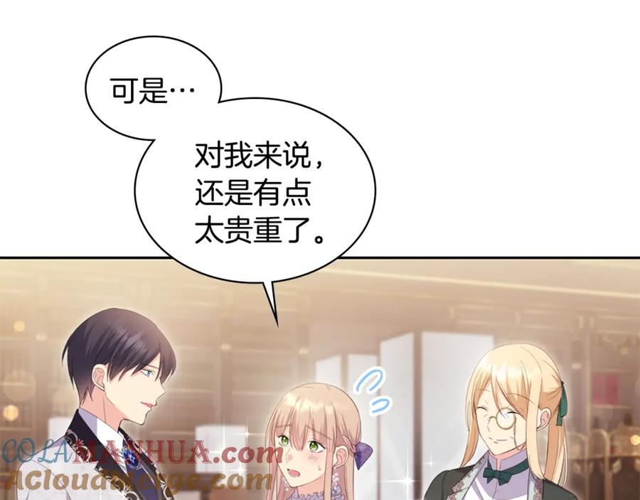 《与侯爵的50亿契约》第160话 挑选宝物 第69页