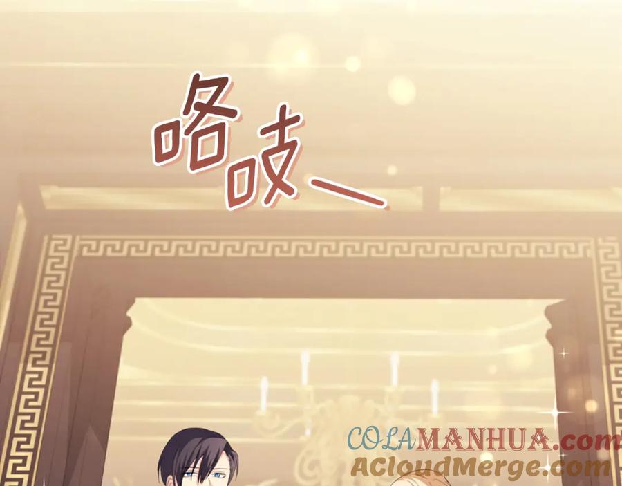 《与侯爵的50亿契约》第160话 挑选宝物 第57页