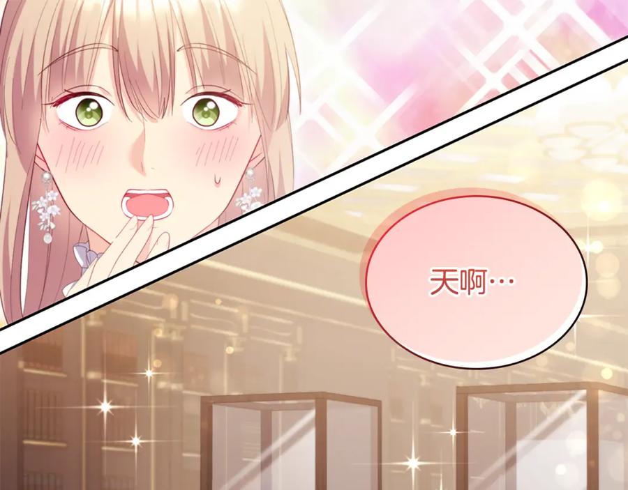 《与侯爵的50亿契约》第160话 挑选宝物 第59页