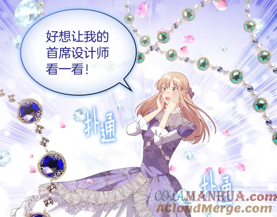 《与侯爵的50亿契约》第160话 挑选宝物 第65页