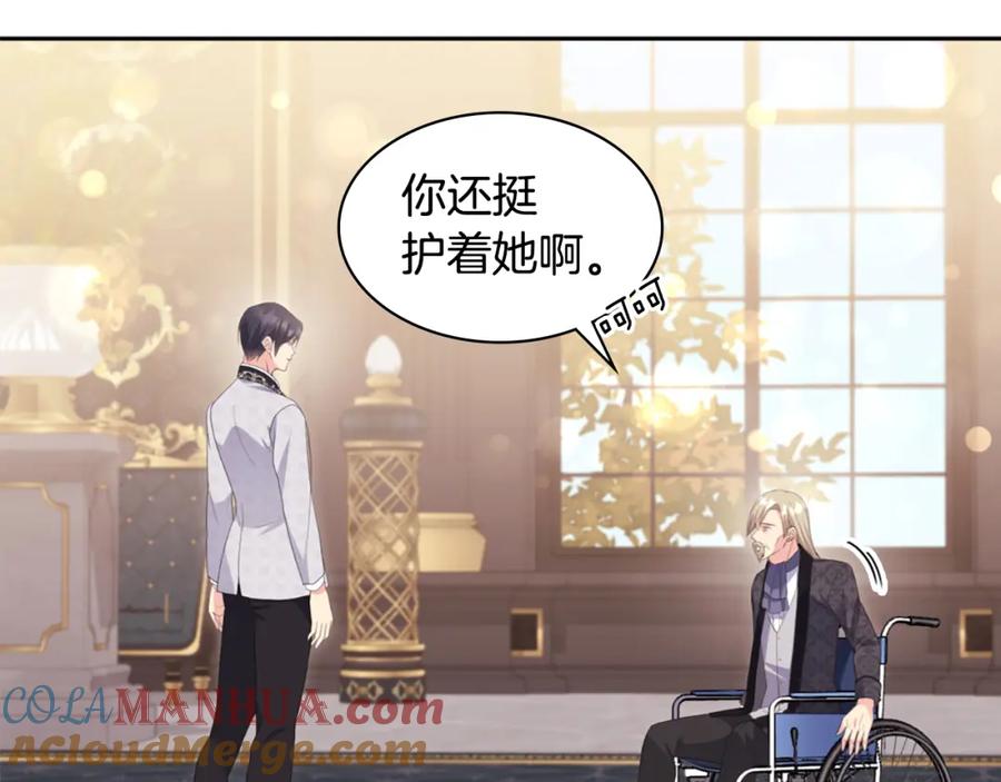 《与侯爵的50亿契约》第160话 挑选宝物 第41页