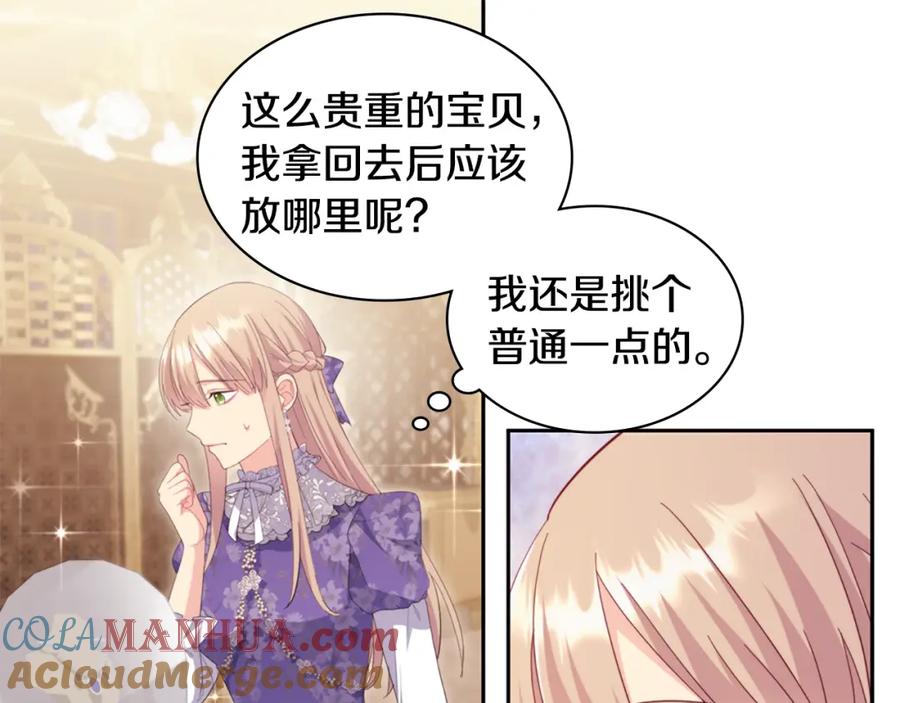 《与侯爵的50亿契约》第160话 挑选宝物 第73页