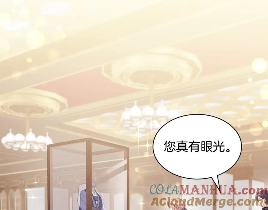 《与侯爵的50亿契约》第160话 挑选宝物 第85页