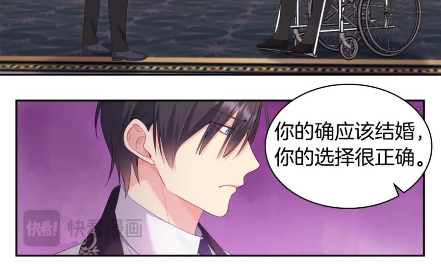 《与侯爵的50亿契约》第160话 挑选宝物 第42页
