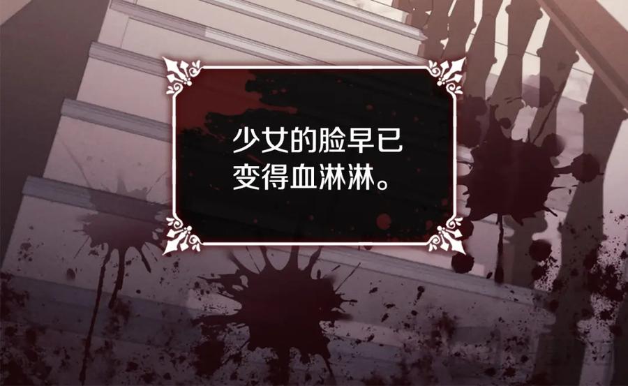 《与侯爵的50亿契约》第161话 背地里拔刀 第100页
