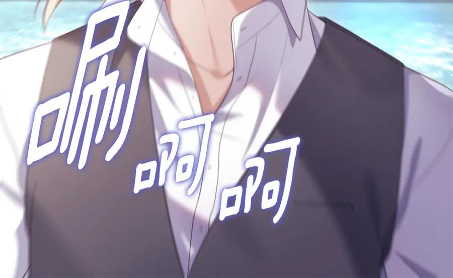 《与侯爵的50亿契约》第161话 背地里拔刀 第20页