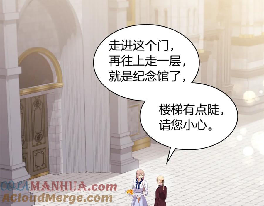 《与侯爵的50亿契约》第161话 背地里拔刀 第61页