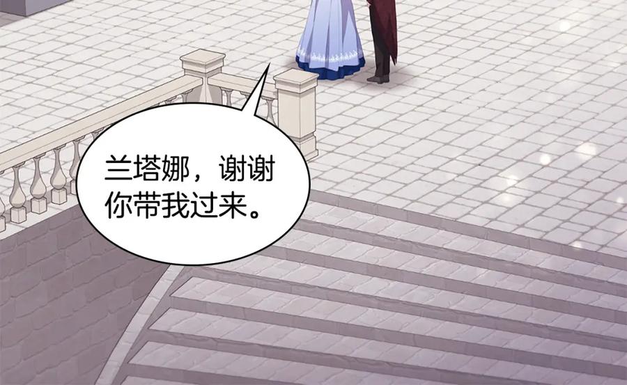 《与侯爵的50亿契约》第161话 背地里拔刀 第62页