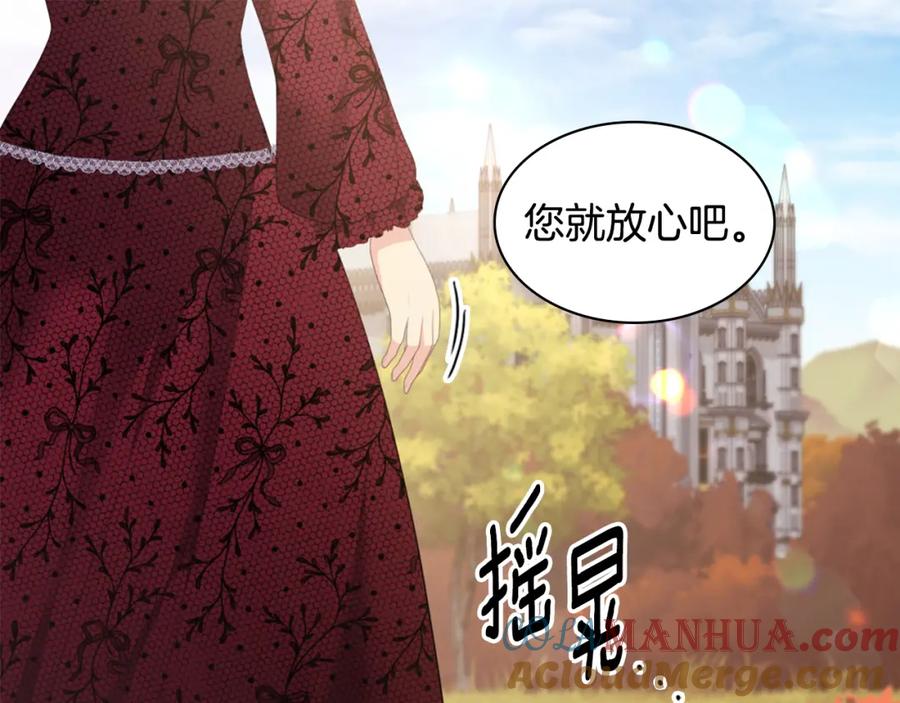 《与侯爵的50亿契约》第161话 背地里拔刀 第53页