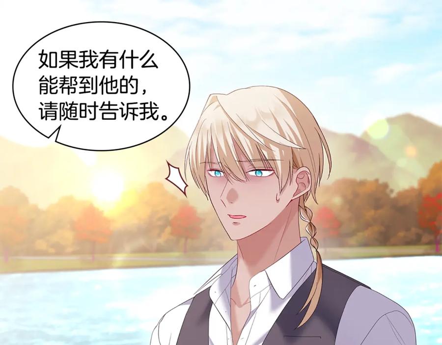 《与侯爵的50亿契约》第161话 背地里拔刀 第35页