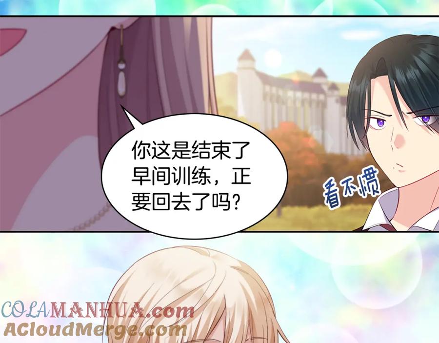 《与侯爵的50亿契约》第161话 背地里拔刀 第13页