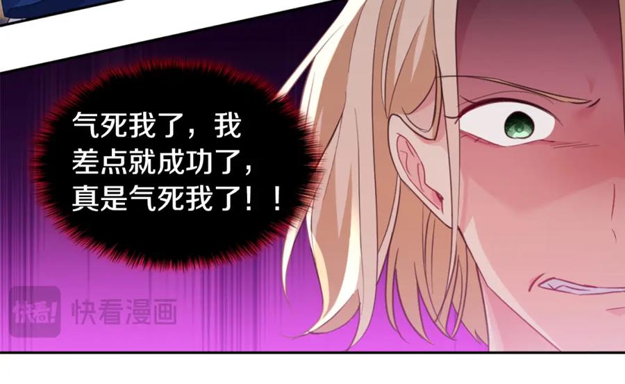 《与侯爵的50亿契约》第162话 恶人先告状 第12页
