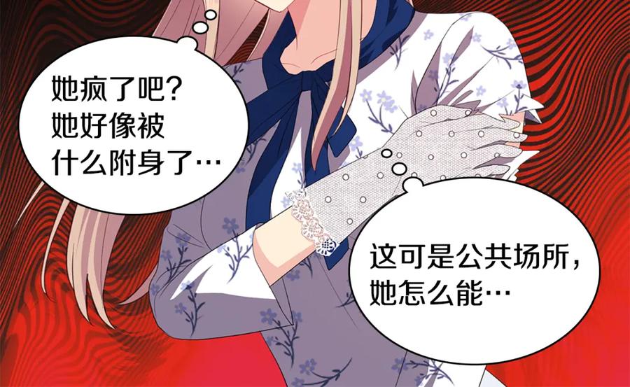 《与侯爵的50亿契约》第162话 恶人先告状 第16页