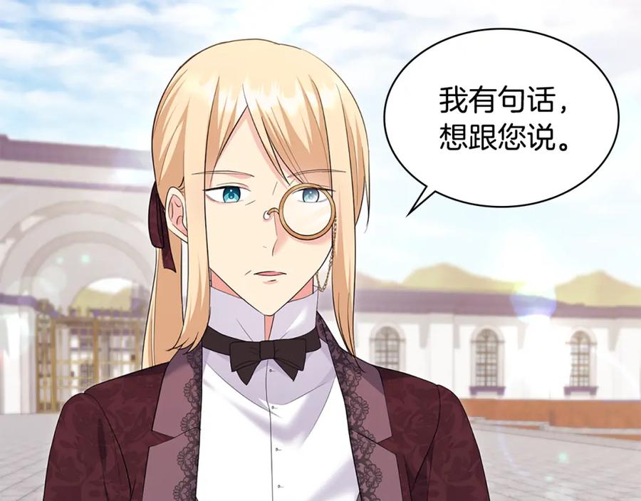 《与侯爵的50亿契约》第162话 恶人先告状 第87页