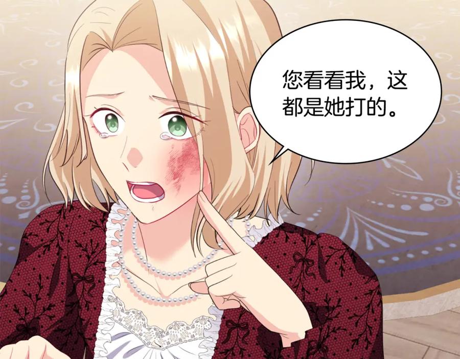 《与侯爵的50亿契约》第162话 恶人先告状 第91页