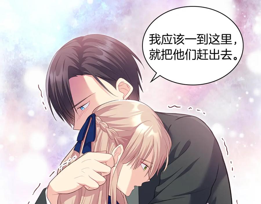 《与侯爵的50亿契约》第162话 恶人先告状 第79页