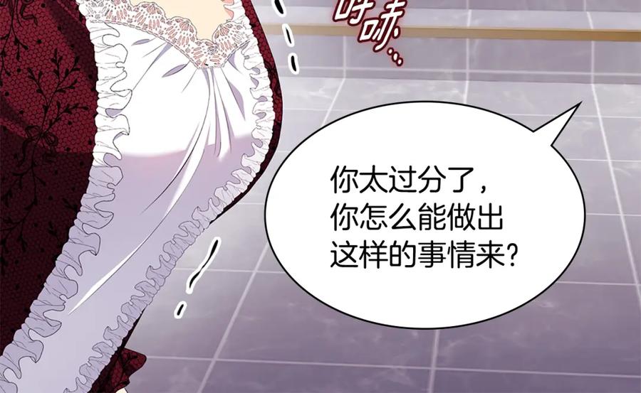 《与侯爵的50亿契约》第162话 恶人先告状 第18页