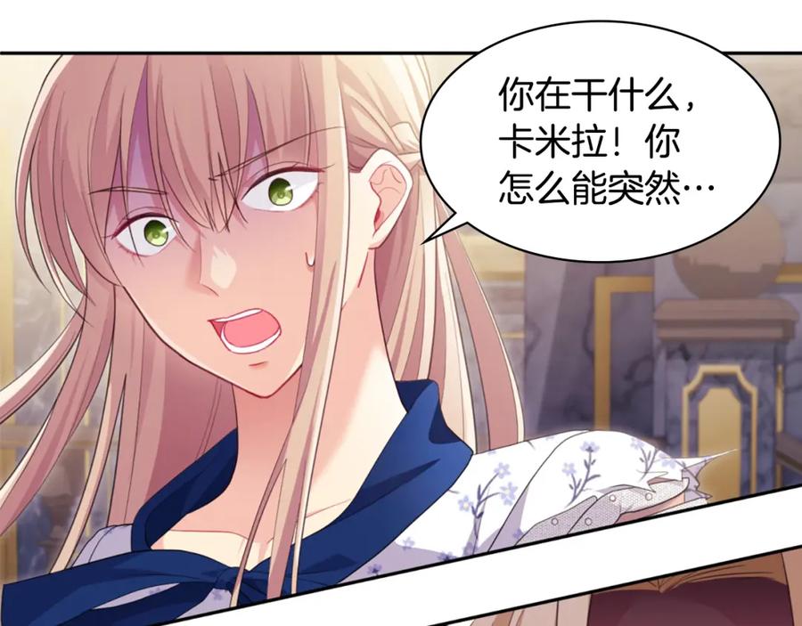 《与侯爵的50亿契约》第162话 恶人先告状 第11页