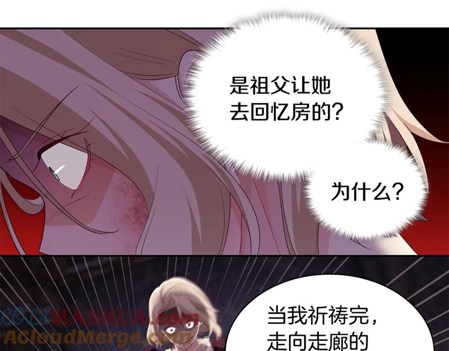 《与侯爵的50亿契约》第163话 当面对质 第25页