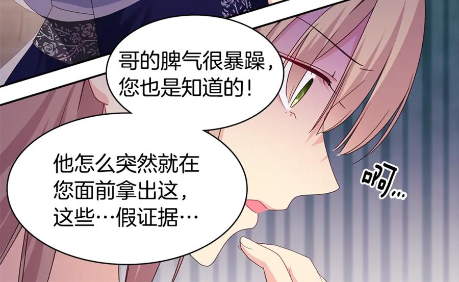 《与侯爵的50亿契约》第163话 当面对质 第90页