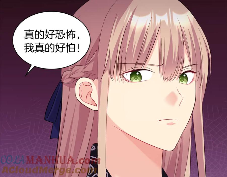 《与侯爵的50亿契约》第163话 当面对质 第13页