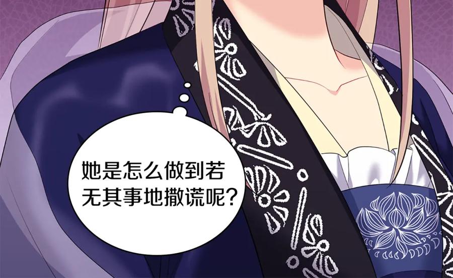 《与侯爵的50亿契约》第163话 当面对质 第14页