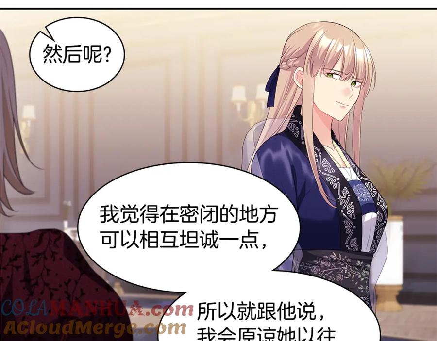 《与侯爵的50亿契约》第163话 当面对质 第9页