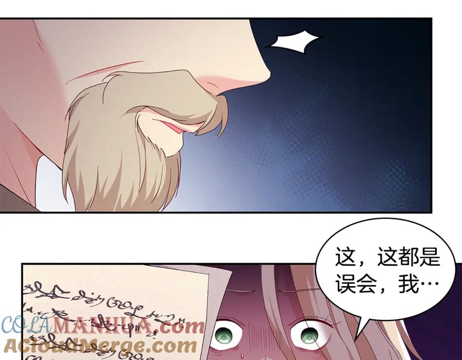 《与侯爵的50亿契约》第163话 当面对质 第77页