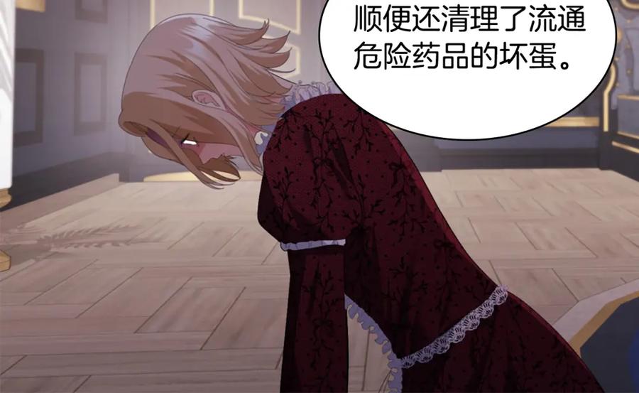 《与侯爵的50亿契约》第163话 当面对质 第76页