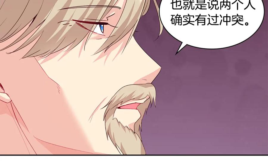 《与侯爵的50亿契约》第163话 当面对质 第28页