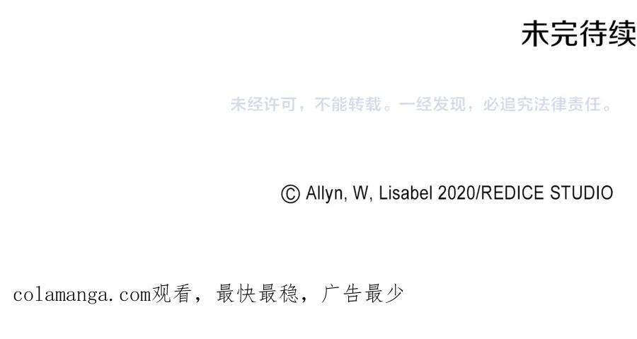 《与侯爵的50亿契约》第163话 当面对质 第115页