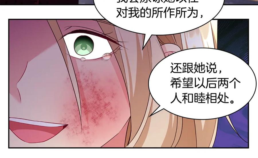 《与侯爵的50亿契约》第163话 当面对质 第10页