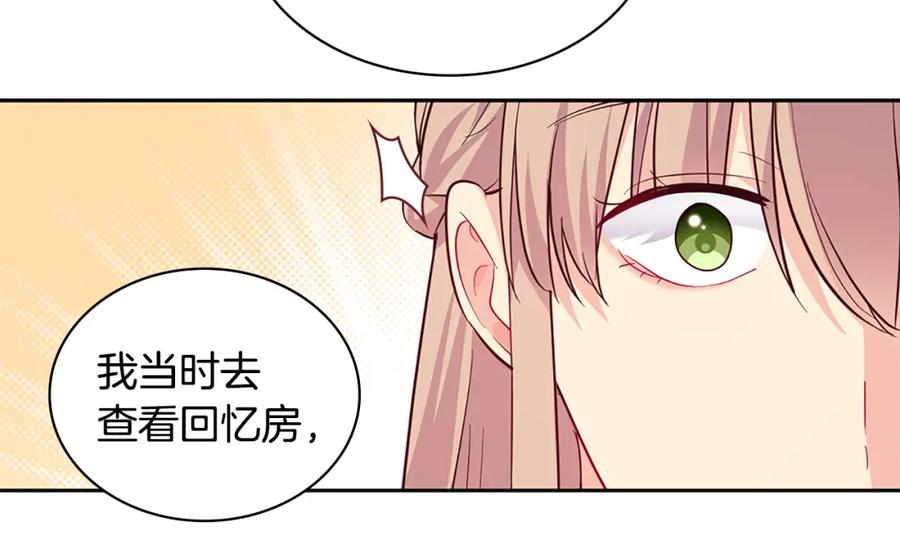 《与侯爵的50亿契约》第163话 当面对质 第34页