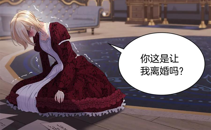 《与侯爵的50亿契约》第163话 当面对质 第98页