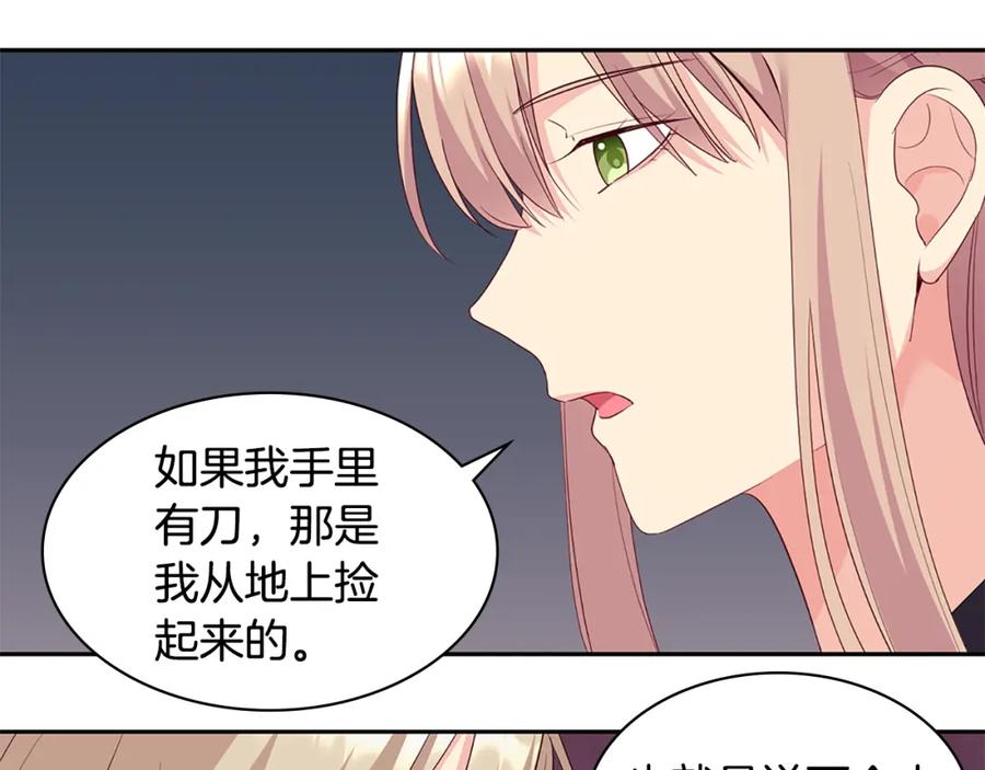 《与侯爵的50亿契约》第163话 当面对质 第27页