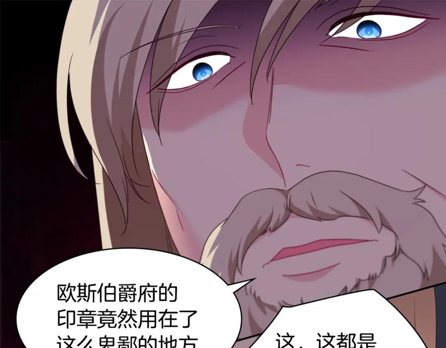 《与侯爵的50亿契约》第163话 当面对质 第87页