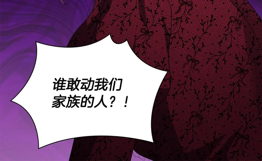 《与侯爵的50亿契约》第163话 当面对质 第72页
