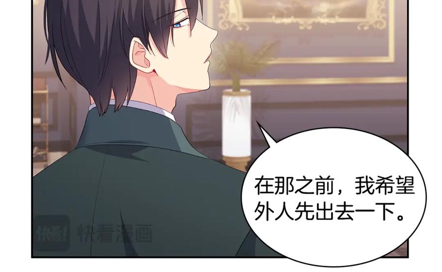 《与侯爵的50亿契约》第163话 当面对质 第58页