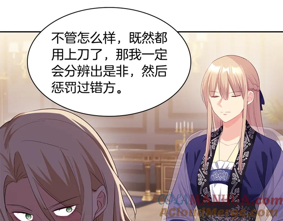 《与侯爵的50亿契约》第163话 当面对质 第29页