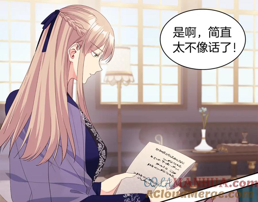 《与侯爵的50亿契约》第163话 当面对质 第89页