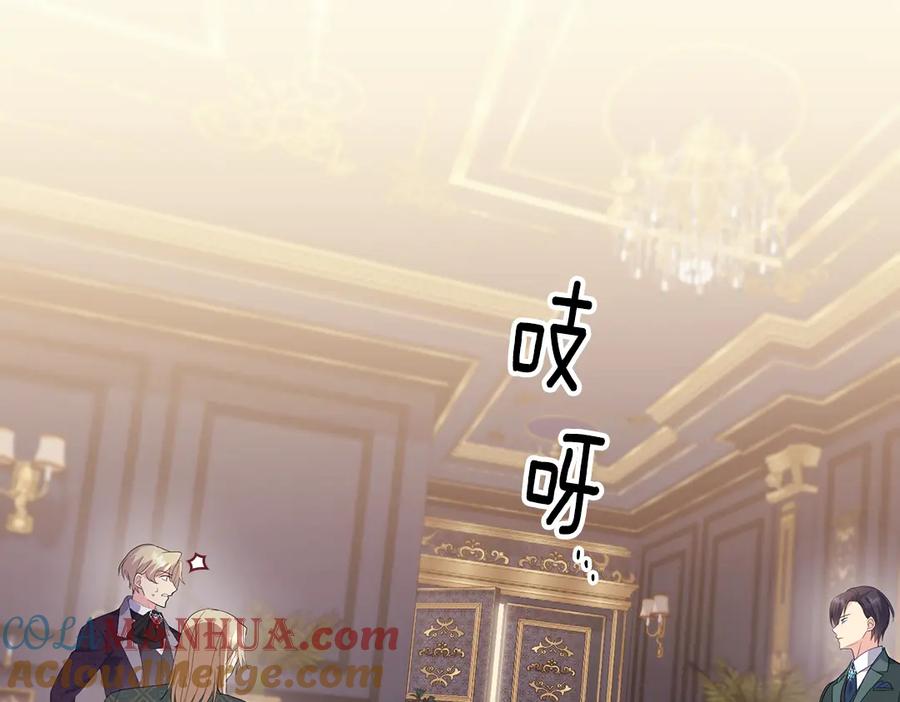 《与侯爵的50亿契约》第163话 当面对质 第105页