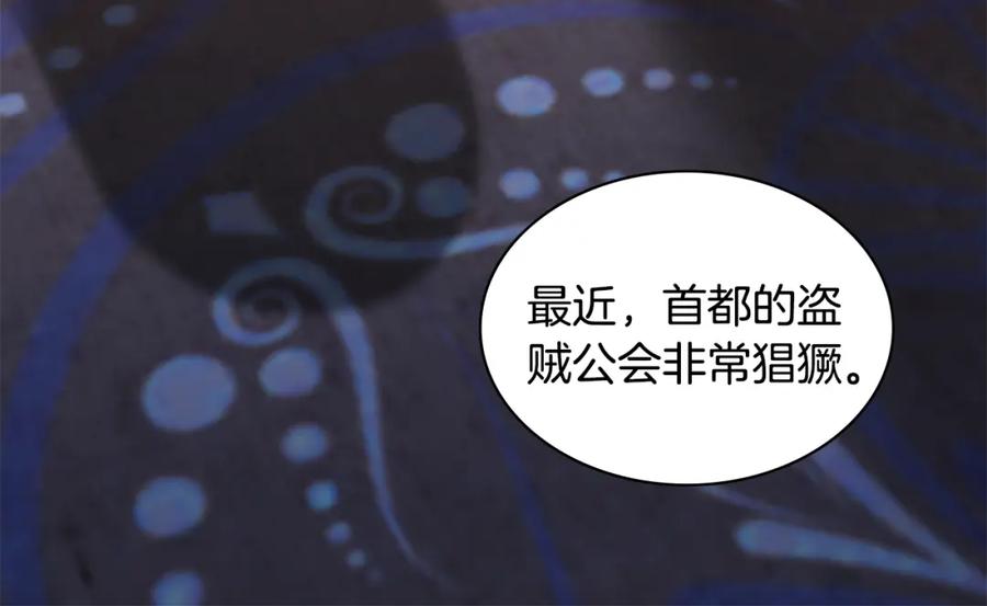《与侯爵的50亿契约》第163话 当面对质 第66页