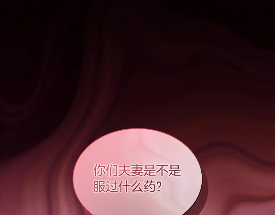 《与侯爵的50亿契约》第163话 当面对质 第103页