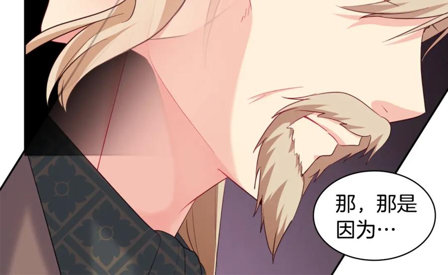 《与侯爵的50亿契约》第163话 当面对质 第46页