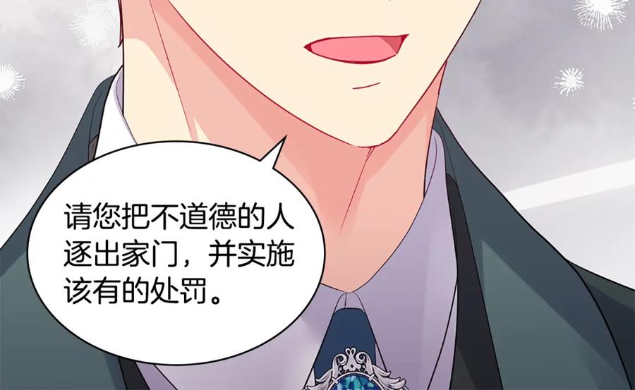 《与侯爵的50亿契约》第163话 当面对质 第96页