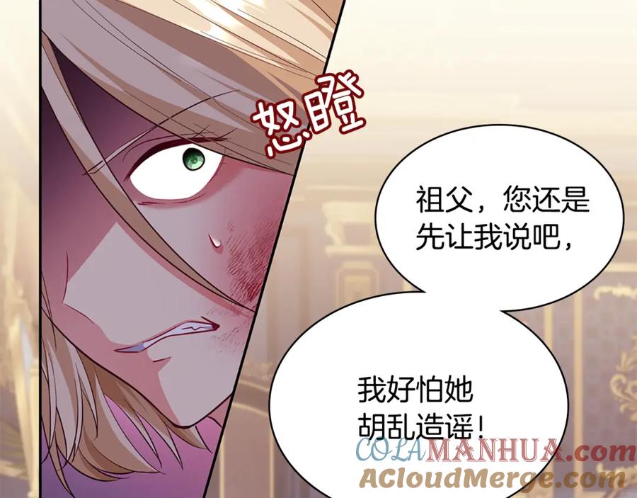 《与侯爵的50亿契约》第163话 当面对质 第5页