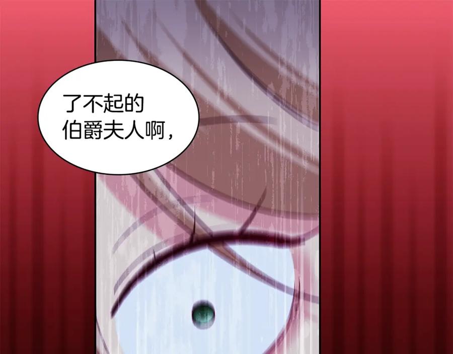 《与侯爵的50亿契约》第165话 公爵再次昏睡 第99页